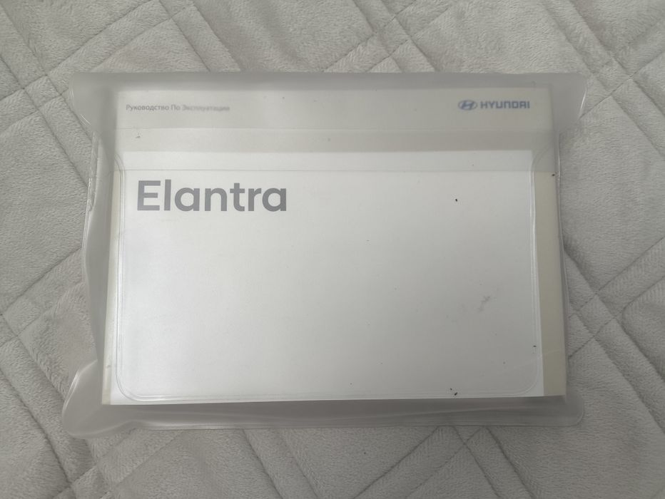 Книга элантра 2018 года