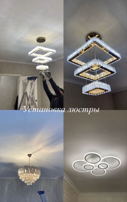 Электрик Астана