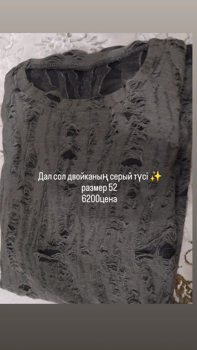 Женская одежда 52размер двойка