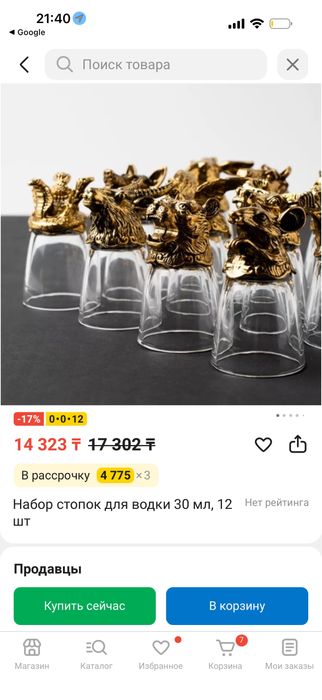 Рюмки подрочные в виде знаков зодиака