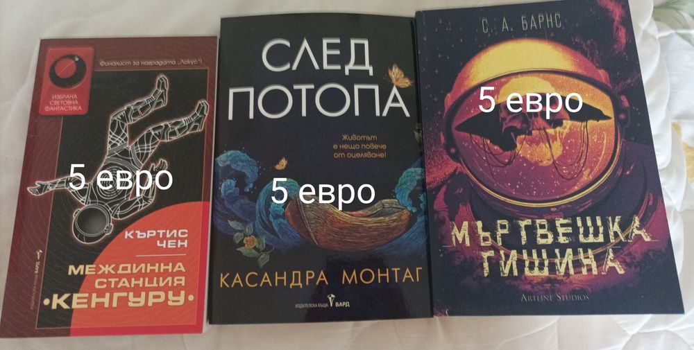 Книги за четене.