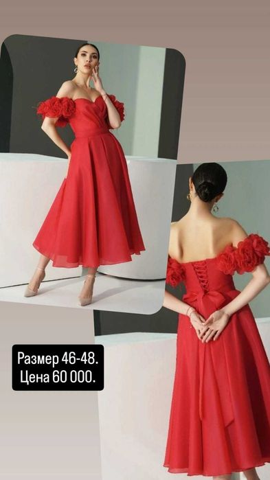 Продам праздничное нарядное платье