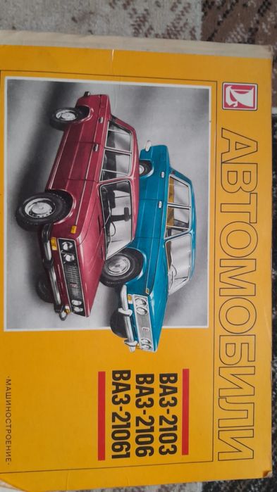 Продам книгу ВАЗ