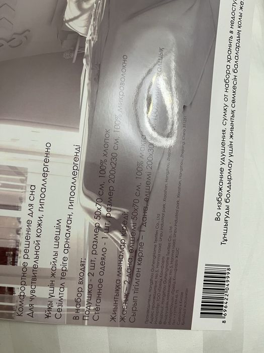 Комплект белья спального