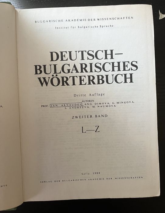 Български тълковни речници, немско-български речници