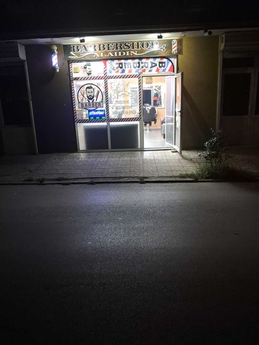 Фризиюорски салон