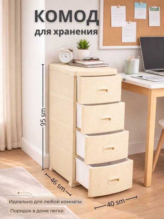 Качественный пластиковый комод