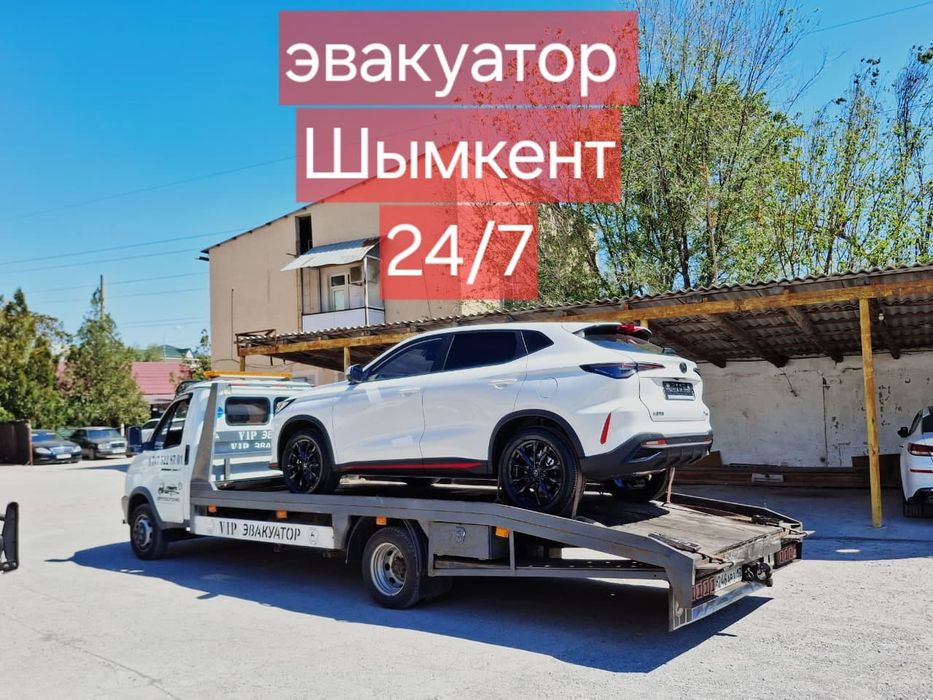 Эвакуатор междугород