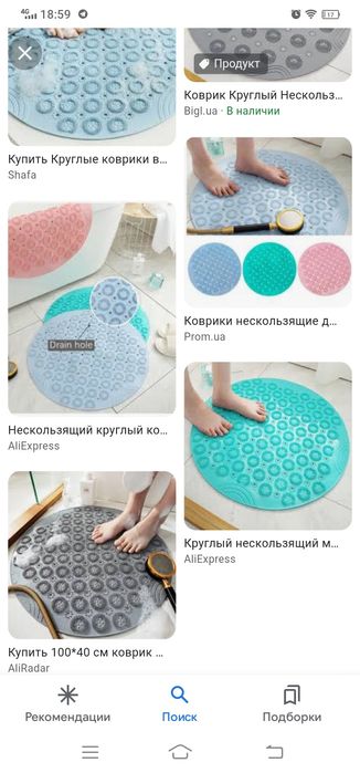 Коврики противоскользящие ,массажные д/ ванны Круглые d 60 см