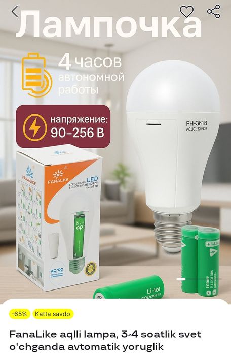 Tök yöligida ham ishlaydigan Nol lampa