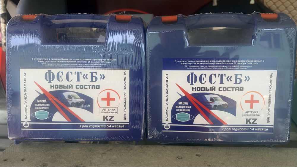 Авто аптечка автомобильная ОПТОМ.