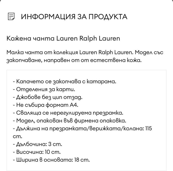 Ralph Lauren чанта/клъч