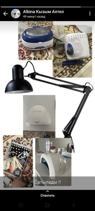 Оборудования для маникюра