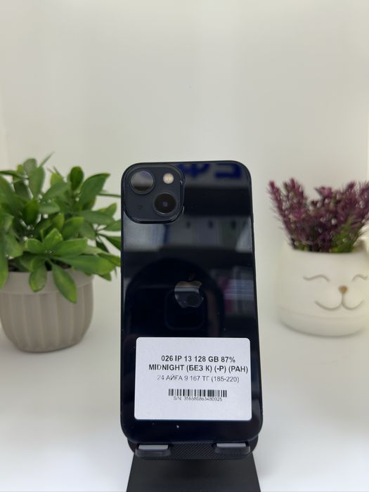 Iphone 13 128 gb imei 80925 pintel kz munaily