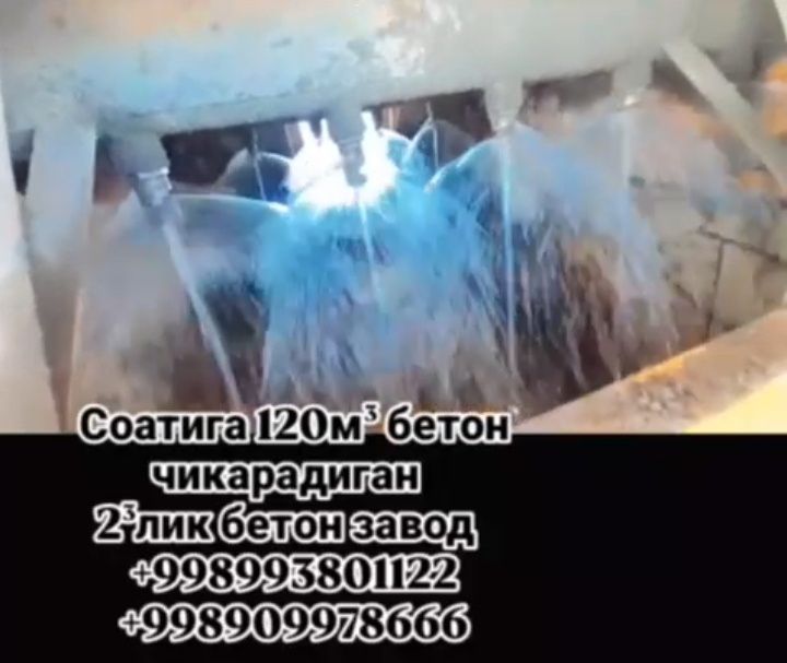 Torui beton zavod