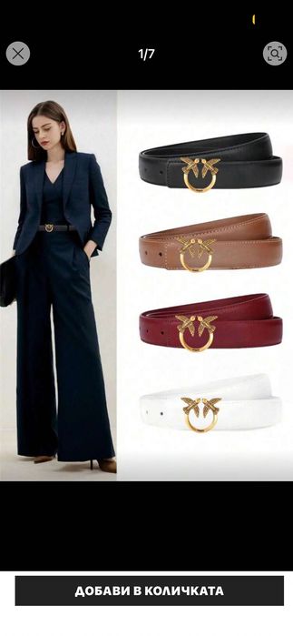 Кожени колани Pinko