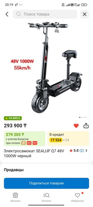 Продам электросамокат СРОЧНОО
