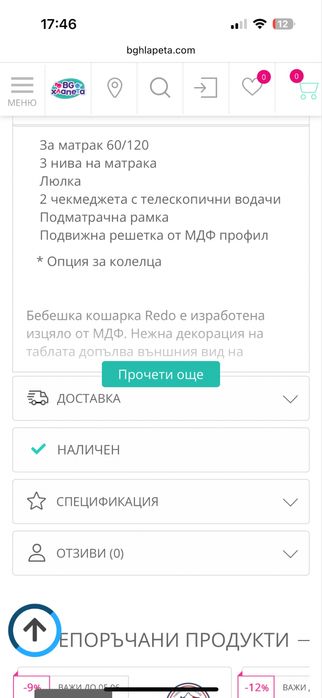 Дървена детска кошара МДФ легло и матрак 60/120