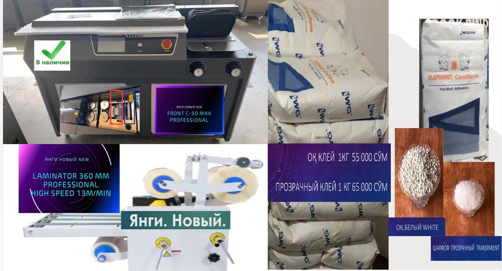 Биговка ручной резак YG 868 для бумаги