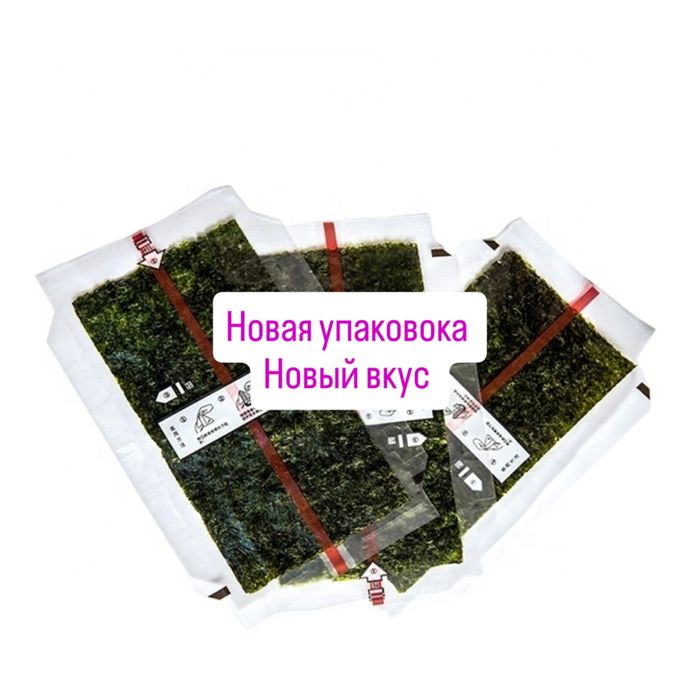 Нори для онигири