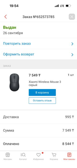 Мышь xiaomi wireless mouse 3