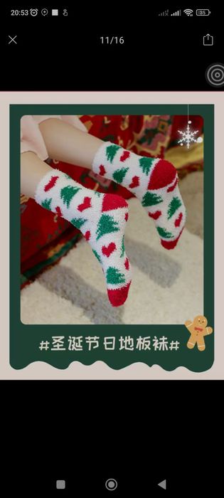 Рождественские носки Санта-Клауса!