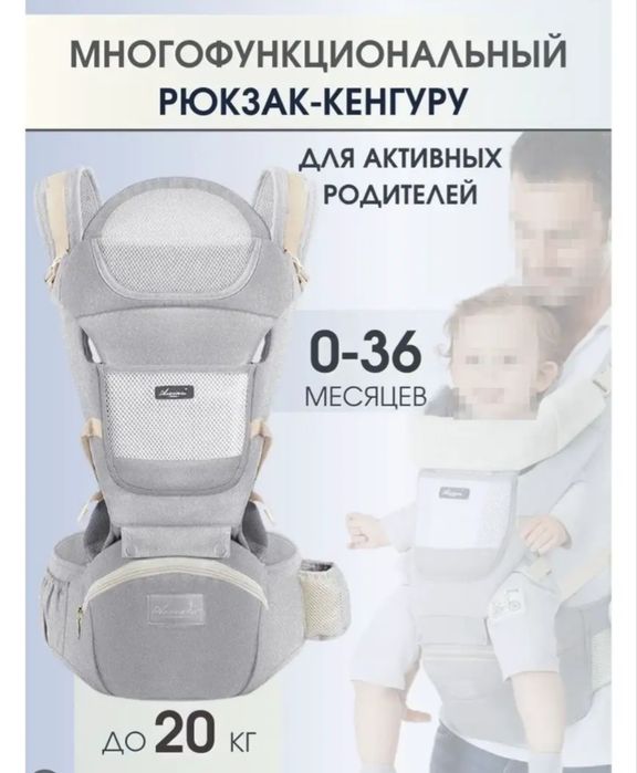 Эргорюкзак/ кенгуру