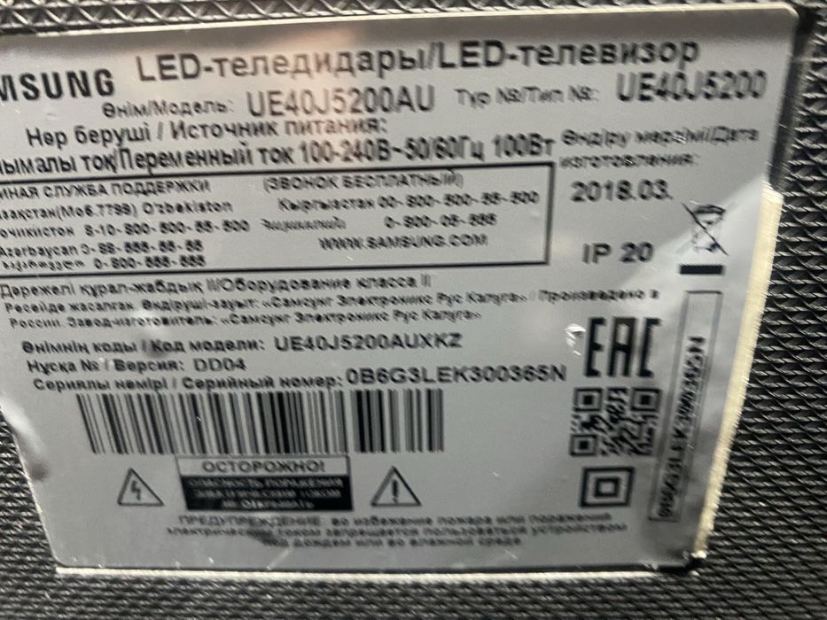 Продам телевизор “Самсунг”