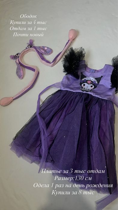 Детский киімдер сатылады арзан бағада