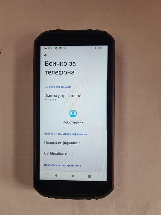 Удароустойчиви и влагоустойчиви телефони