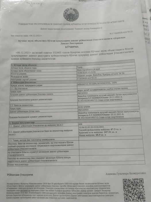 Продается дом 5.сот