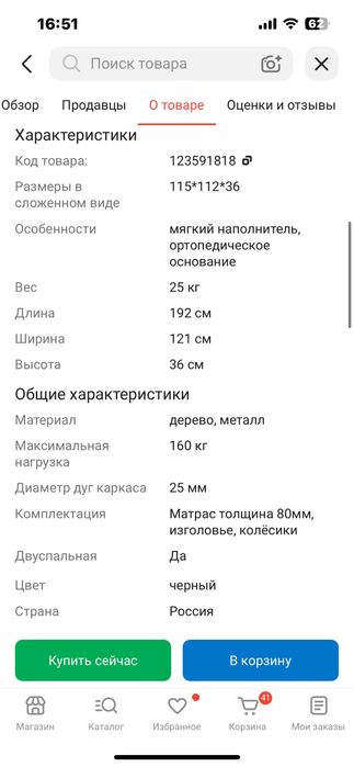 Раскладная кровать за ПОЛЦЕНЫ