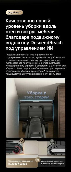 Вертикальный пылесос Dreame Wet and Dry Cordless Vacuum Cleaner H15Pro