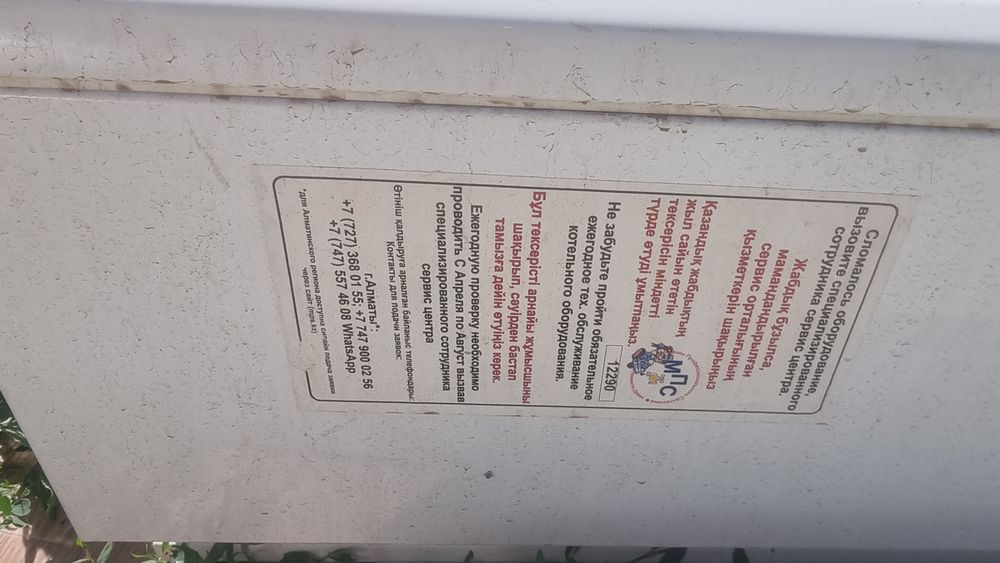 Продам газовый котёл фирмы "DAEWOO"