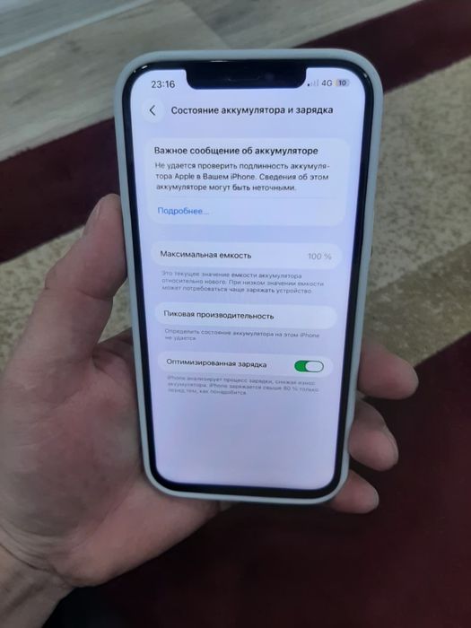 Айфон 12 Pro Max /128Гб