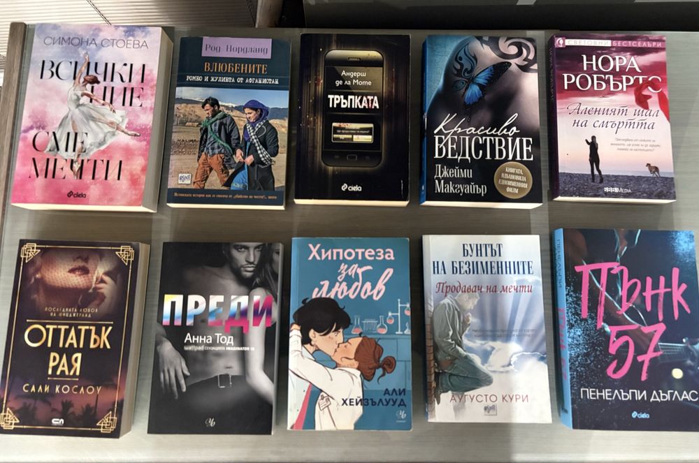 Любовни романи книги като нови