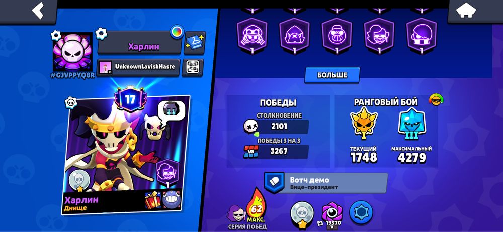 Продам акаунт в Brawl stars