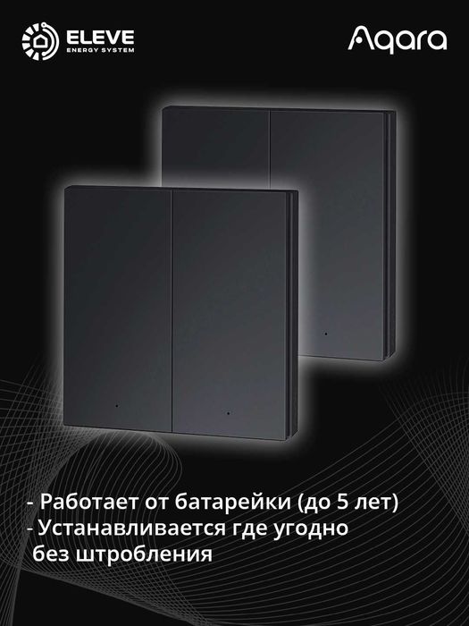 Умный беспроводной выключатель Aqara H1 | WRS-R02