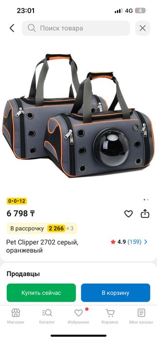 Переноска для кошек