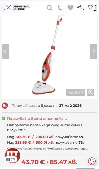 Steam mop моп за почистване с пара чисто нив с кутия Homa