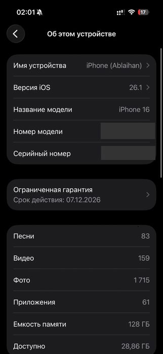 iPhone 16 с гарантией обмен