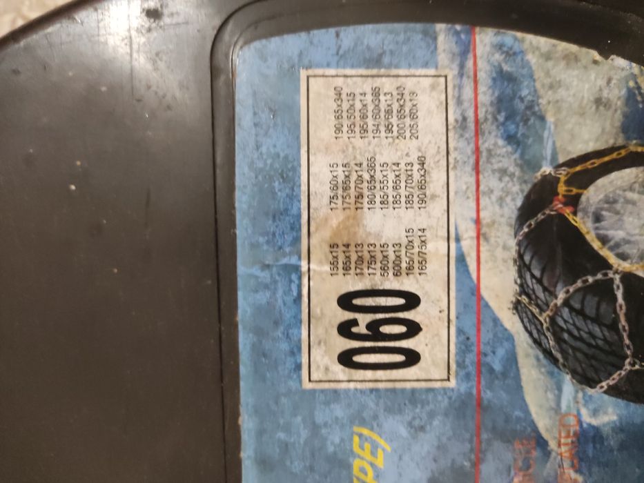 Вериги за сняг размер 060 от 13 до 15 цола