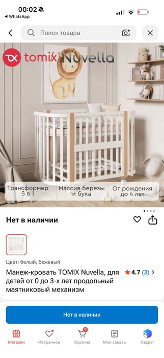 Продается детская кроватка-манеж +2 матраса