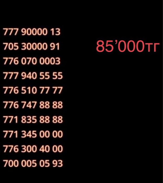 Продаются сим-карты срчно!!!