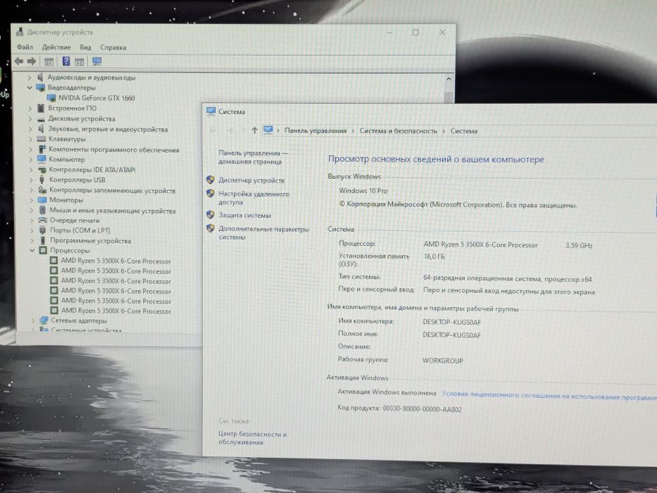 Игровой компьютер GTX 1660 6GB