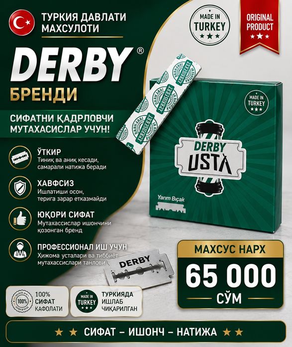 Хижома бонка Корея махсулоти сифати кафолат 2000