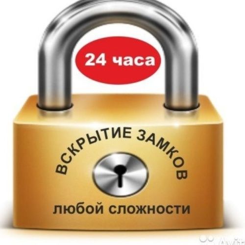 Вскрытие  замков установка замена замков вскрытие замков без поврежде