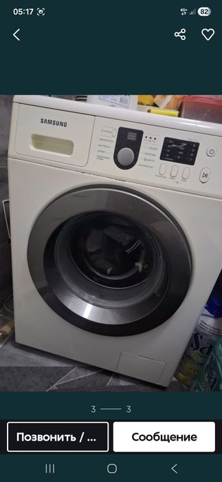 Стиральная машинка