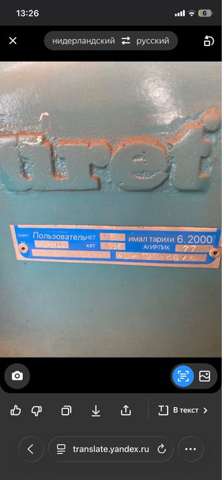 Горелка дизельная