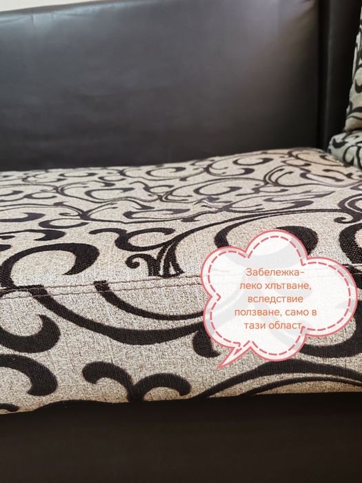 Диван с функция сън